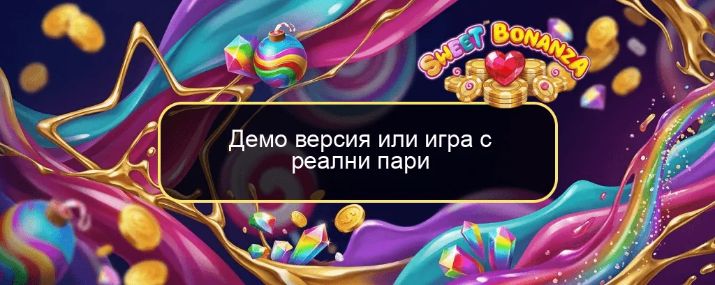 Технически спецификации на играта